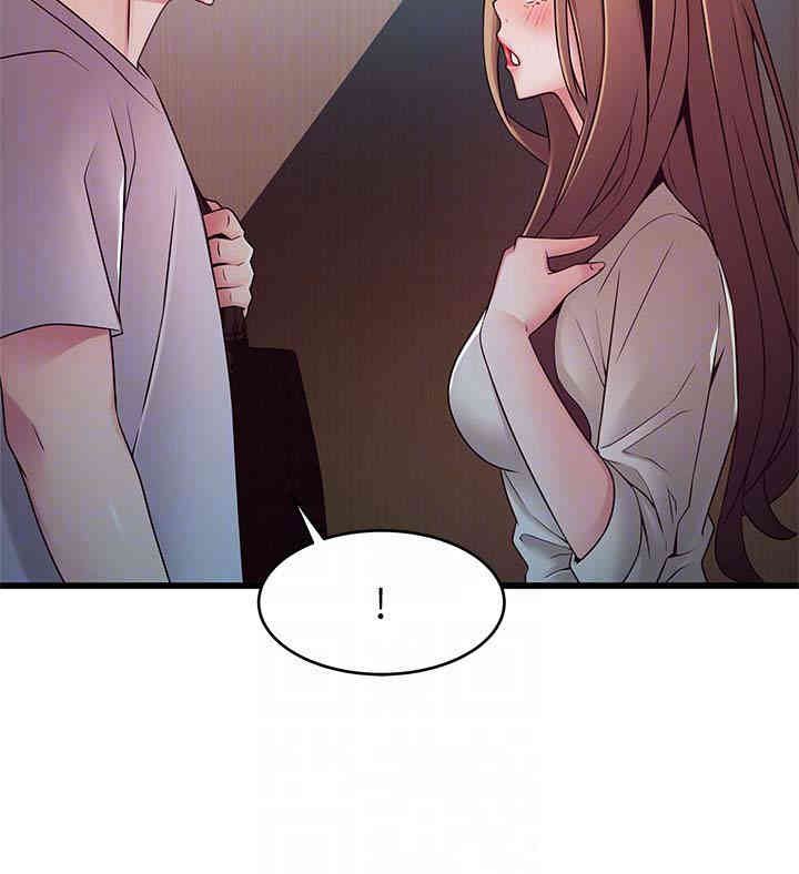 弱点 第49章 - 第33页