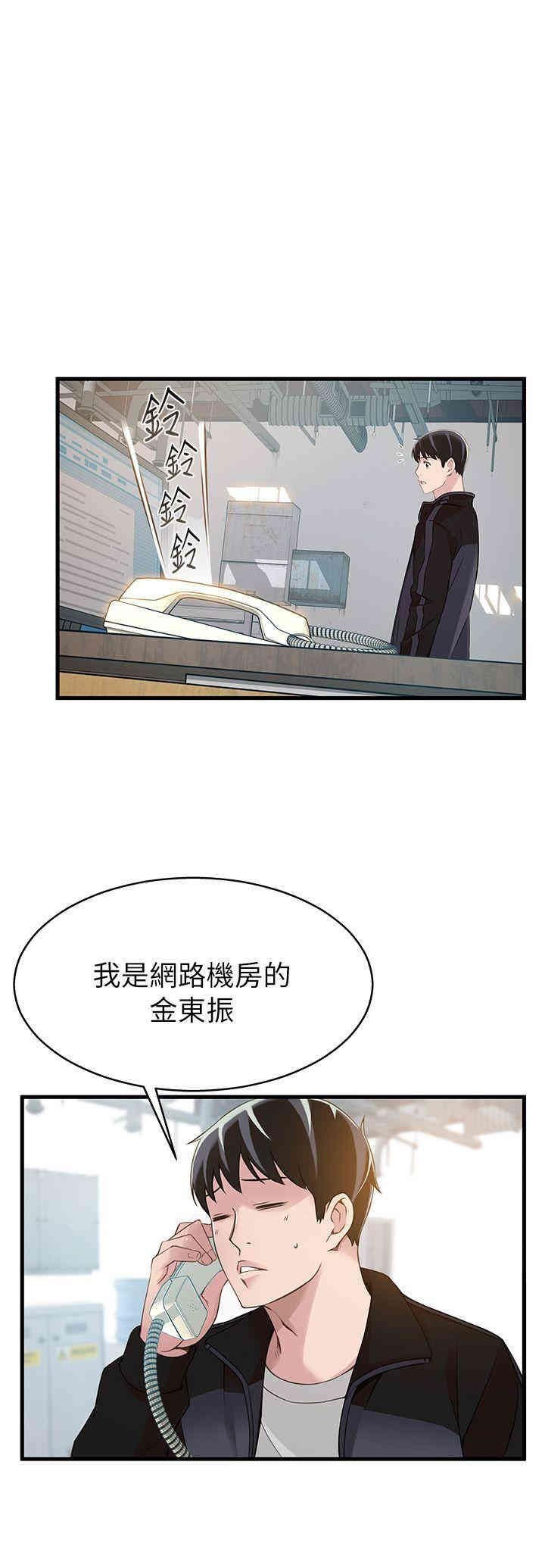 弱点 第5章 - 第1页