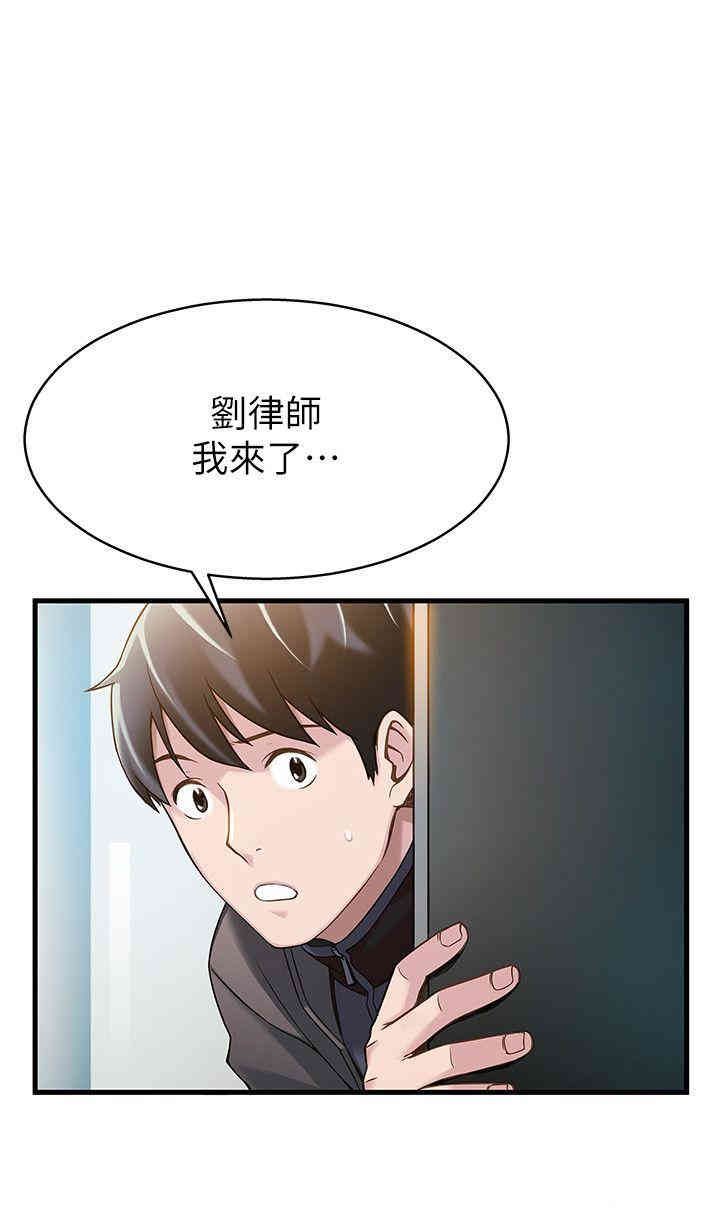 弱点 第5章 - 第5页