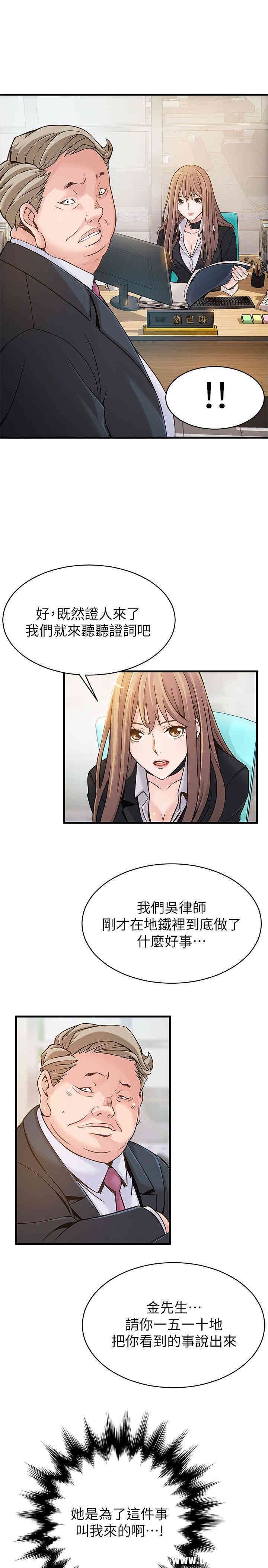 弱点 第5章 - 第6页