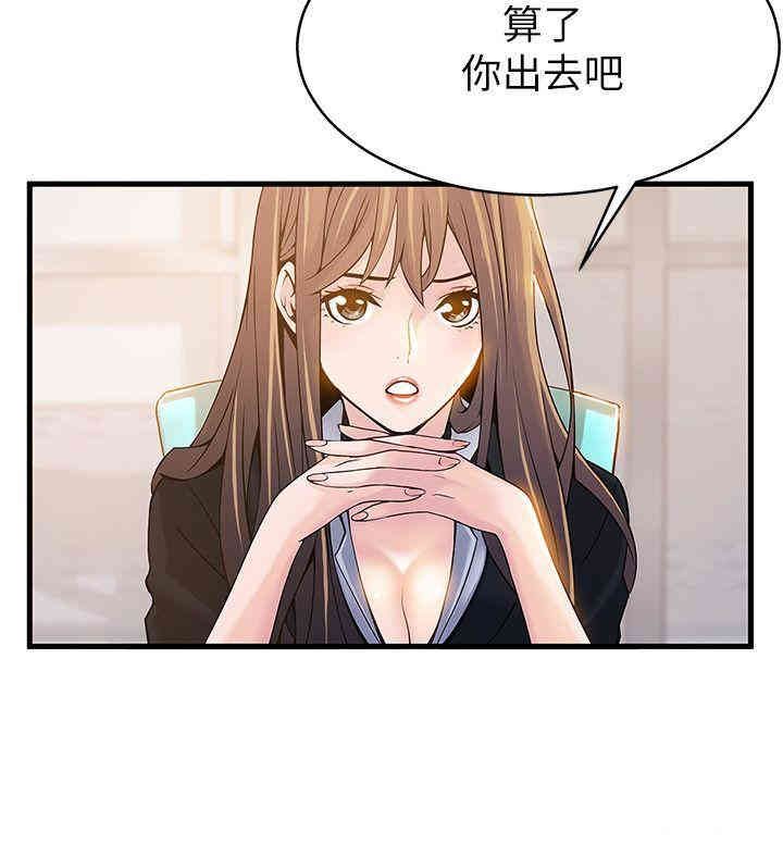 弱点 第5章 - 第11页
