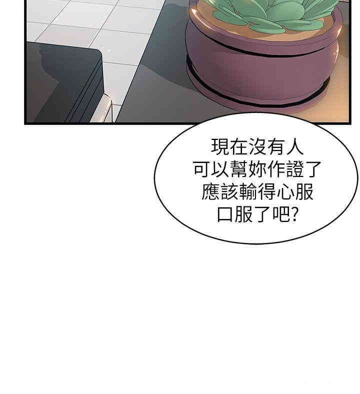 弱点 第5章 - 第13页