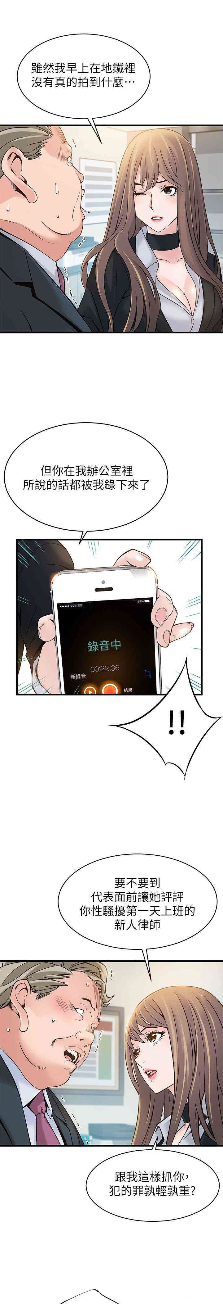 弱点 第5章 - 第16页