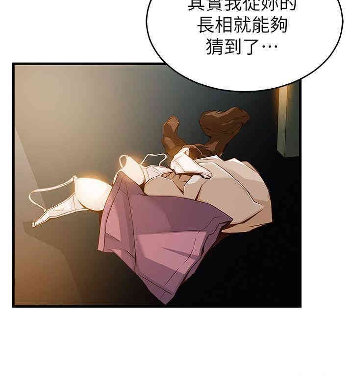 弱点 第5章 - 第25页