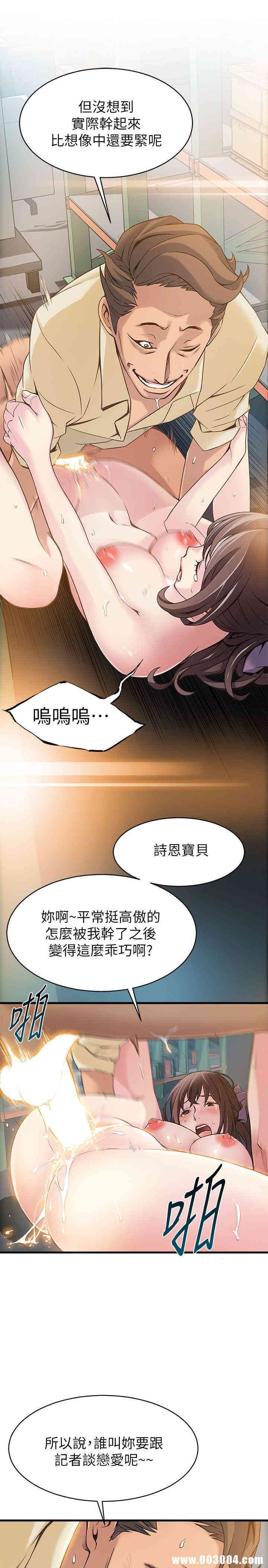 弱点 第5章 - 第26页