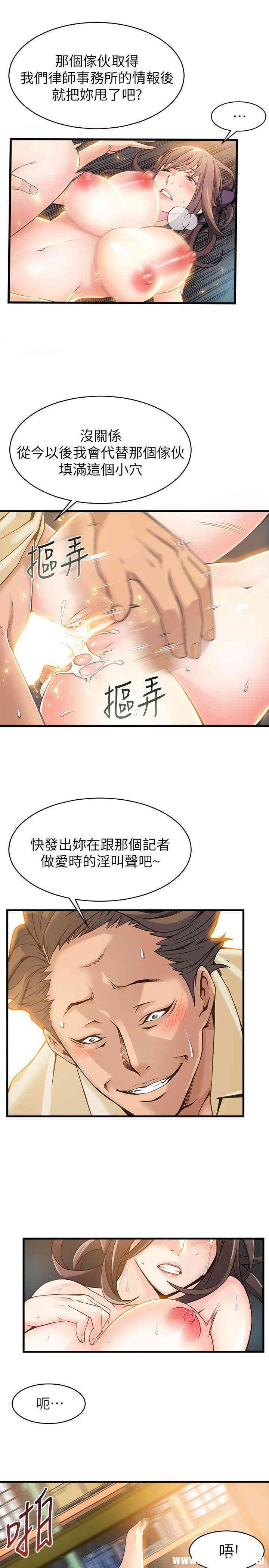 弱点 第5章 - 第28页