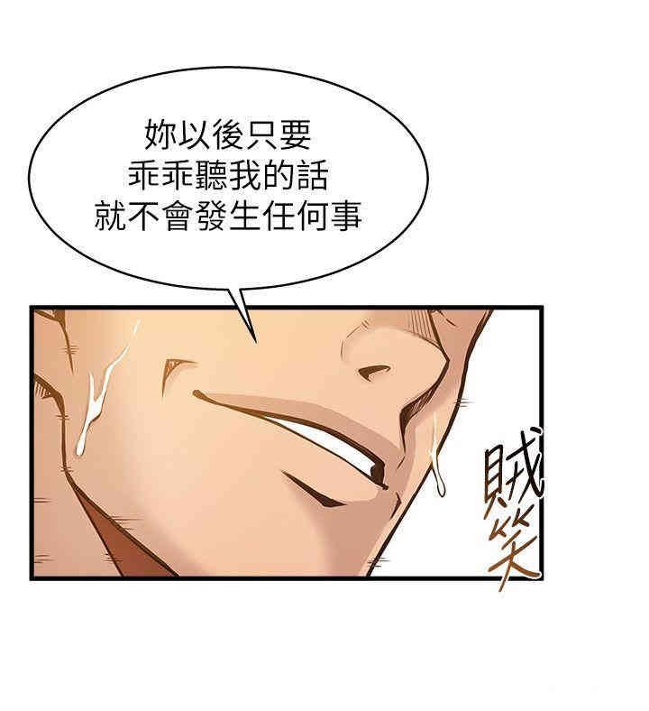弱点 第5章 - 第35页