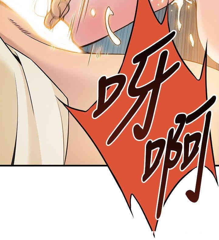 弱点 第5章 - 第37页