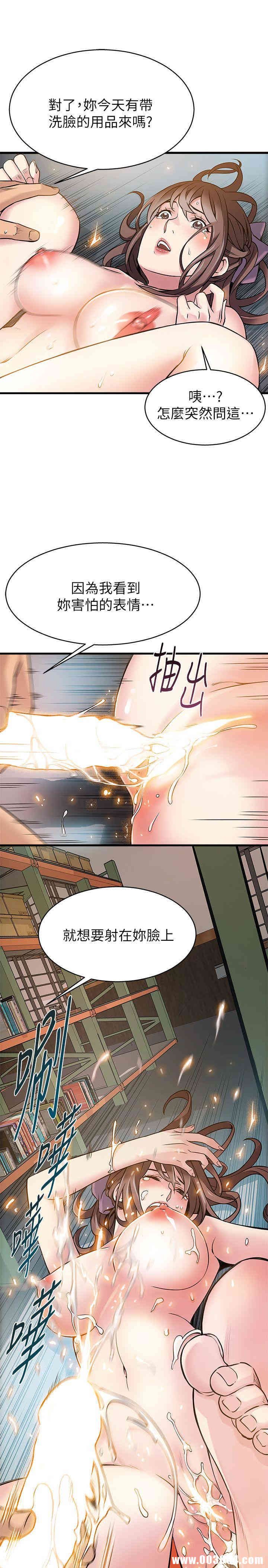 弱点 第5章 - 第36页