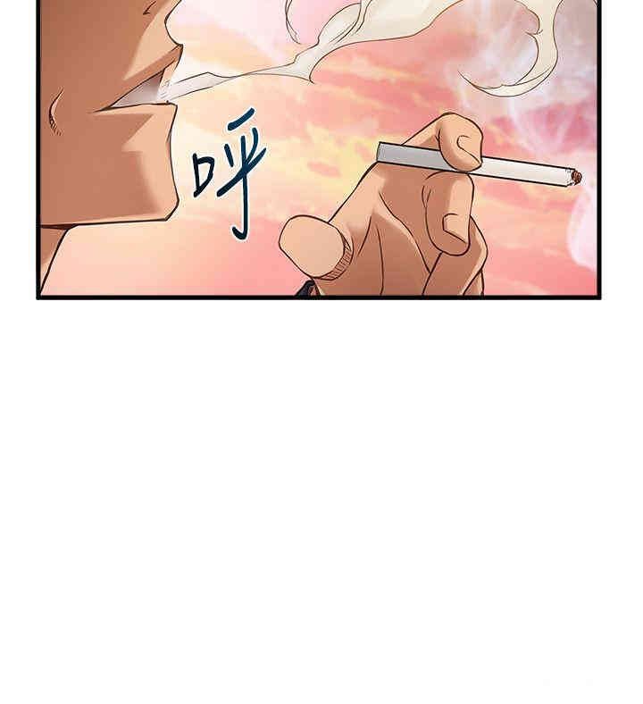弱点 第5章 - 第39页