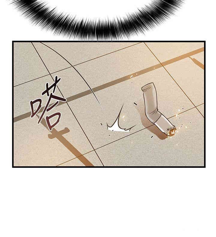 弱点 第5章 - 第41页