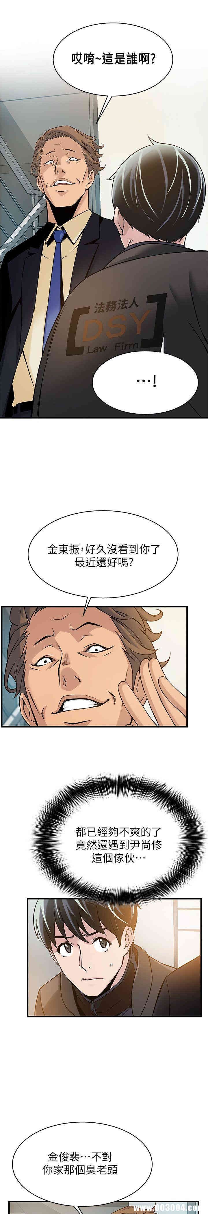 弱点 第5章 - 第46页