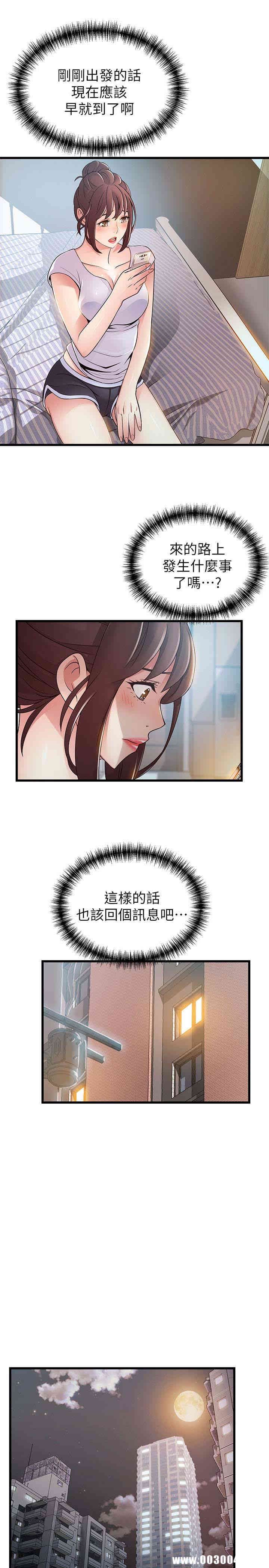 弱点 第50章 - 第4页