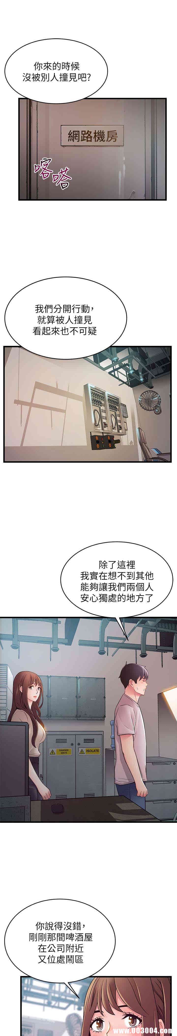 弱点 第50章 - 第6页