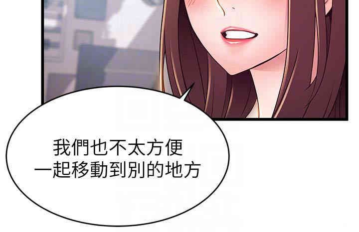 弱点 第50章 - 第7页