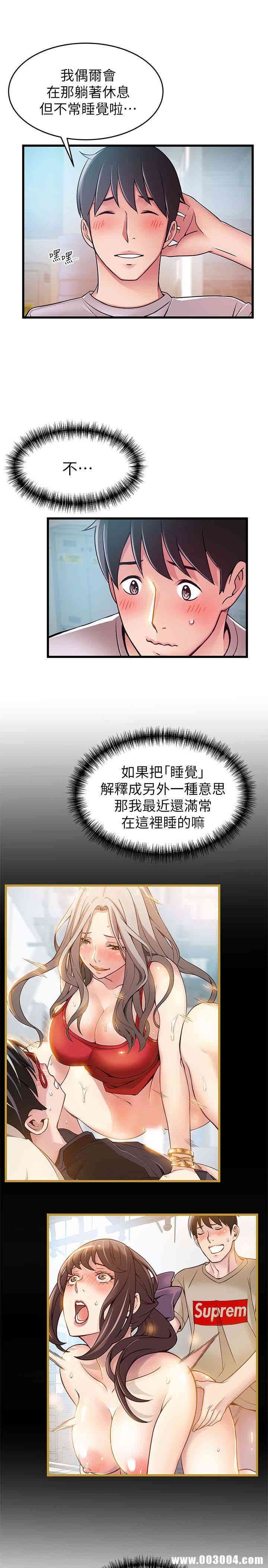 弱点 第50章 - 第10页
