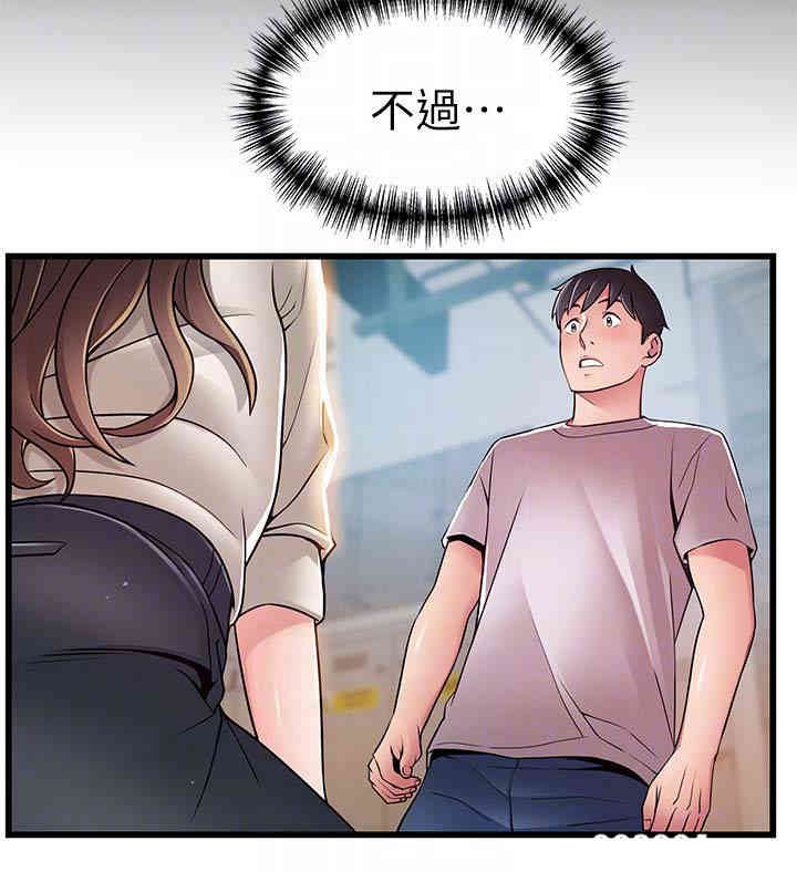 弱点 第50章 - 第11页