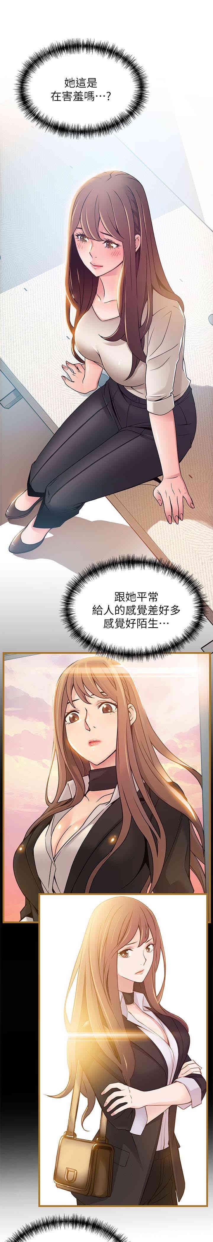 弱点 第50章 - 第12页