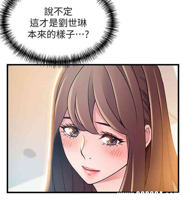弱点 第50章 - 第13页