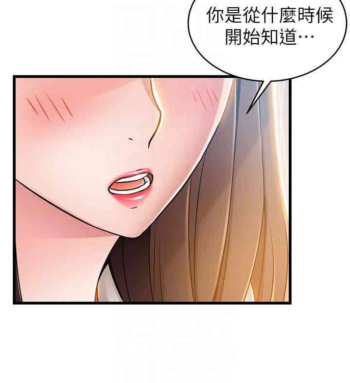 弱点 第50章 - 第15页