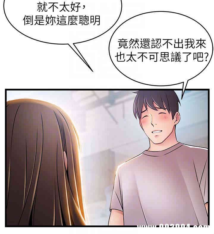 弱点 第50章 - 第19页