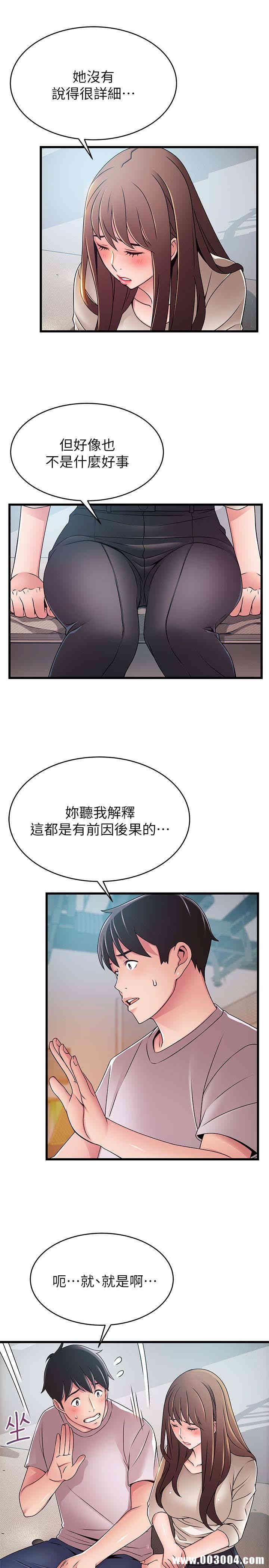 弱点 第50章 - 第22页
