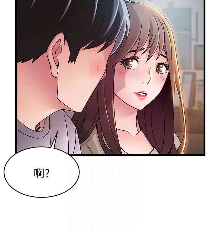 弱点 第50章 - 第25页