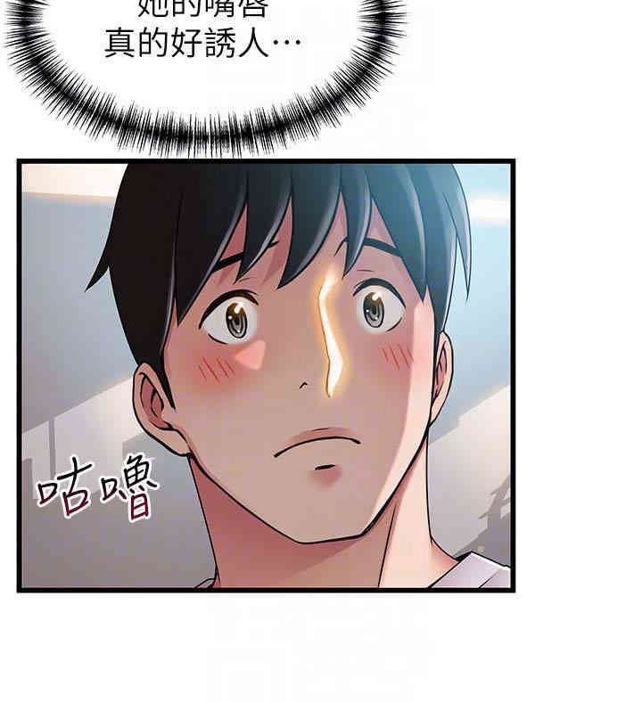 弱点 第50章 - 第27页