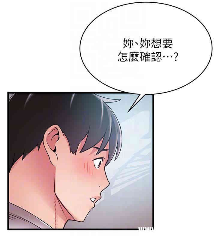 弱点 第50章 - 第29页