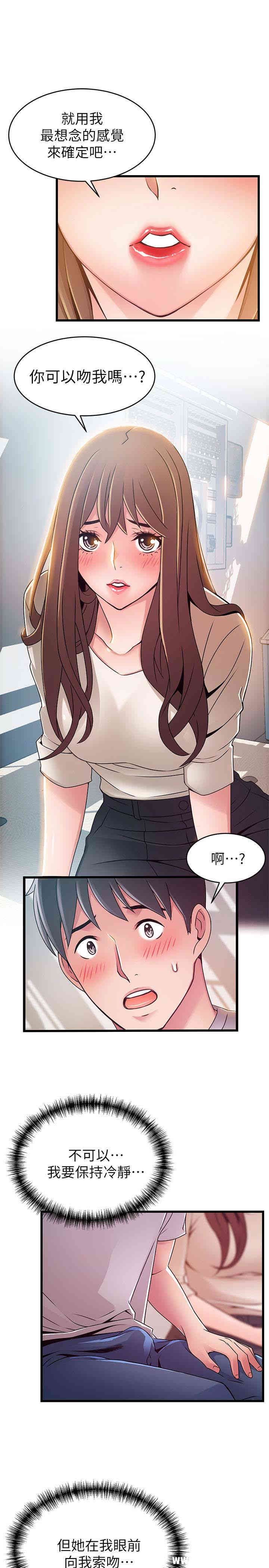 弱点 第50章 - 第30页