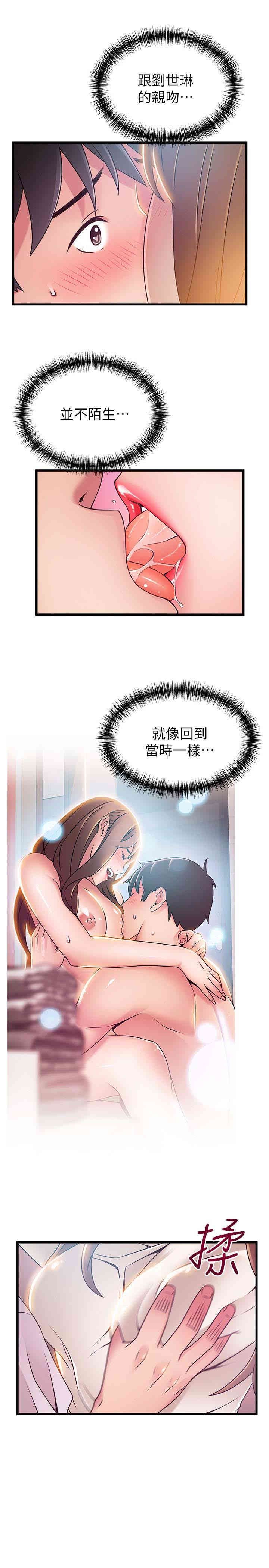 弱点 第50章 - 第34页