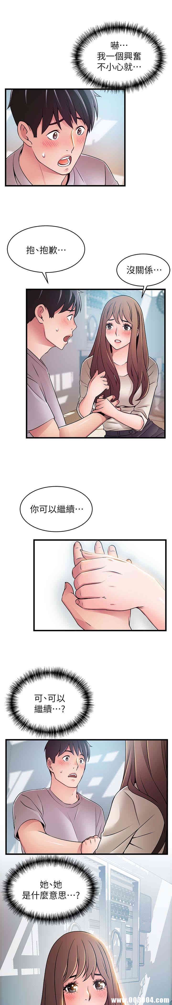 弱点 第51章 - 第2页