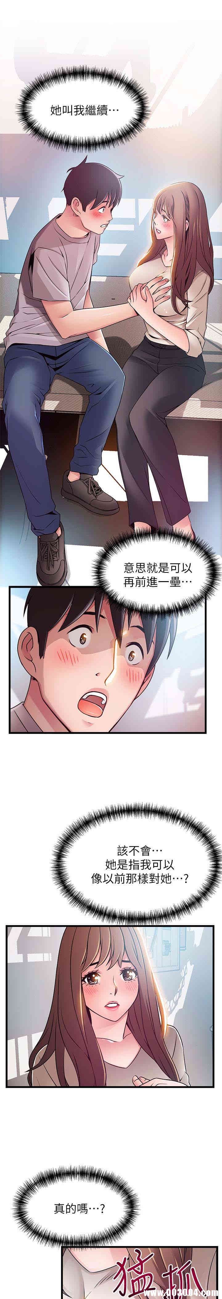 弱点 第51章 - 第6页
