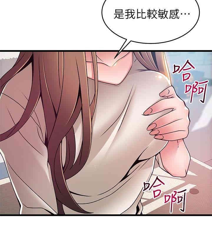 弱点 第51章 - 第9页