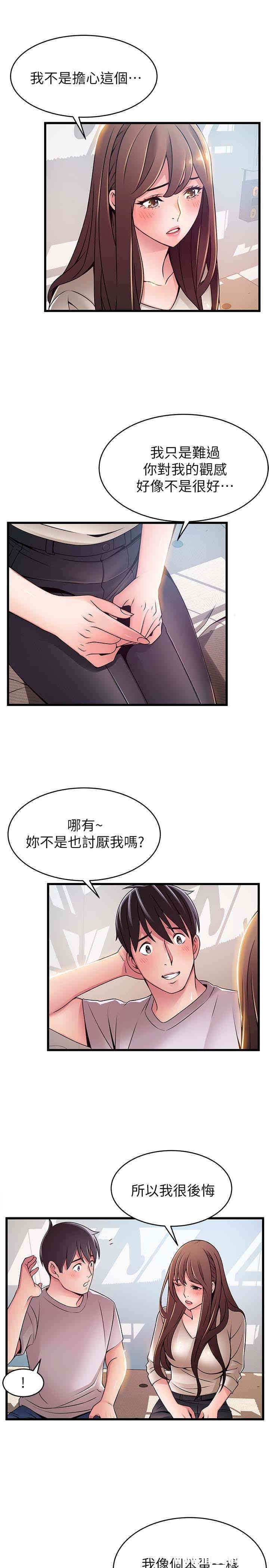 弱点 第51章 - 第16页