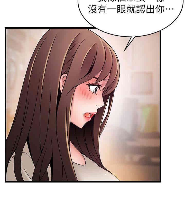 弱点 第51章 - 第17页