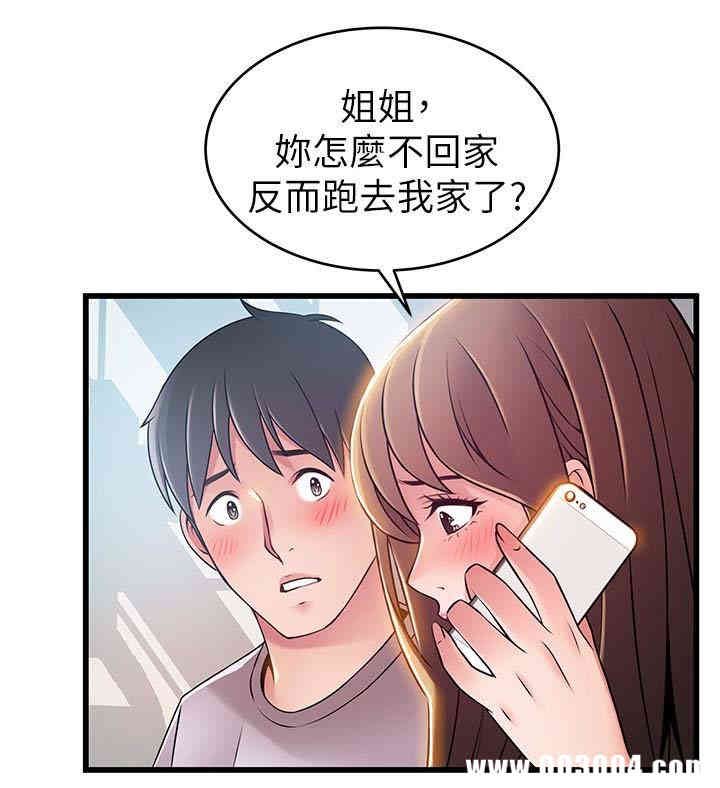 弱点 第51章 - 第21页