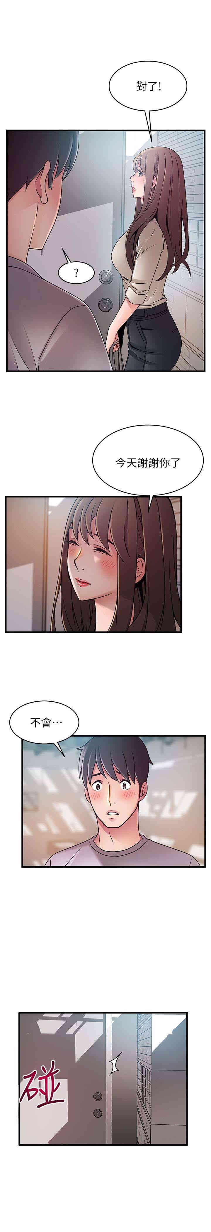 弱点 第51章 - 第24页