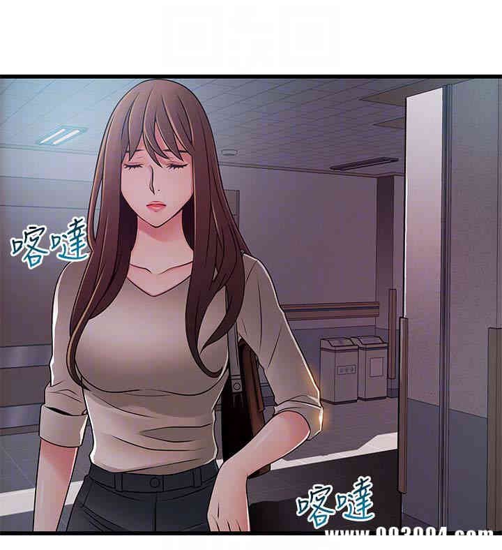 弱点 第51章 - 第25页