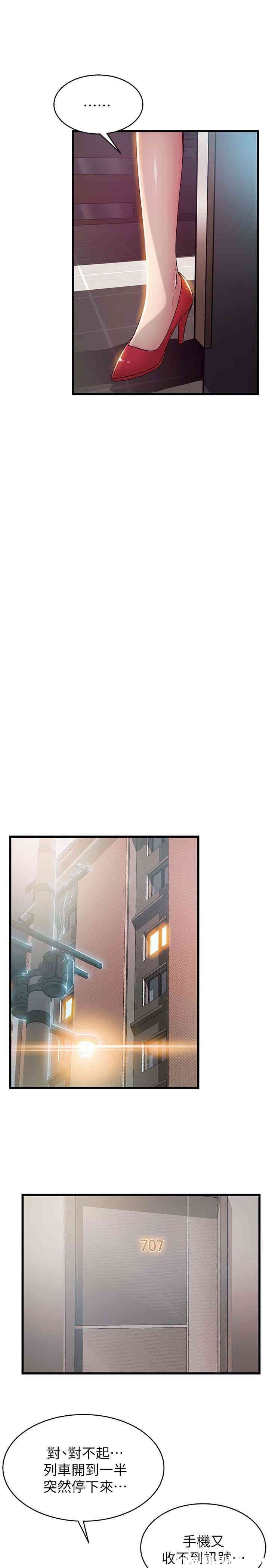 弱点 第51章 - 第26页