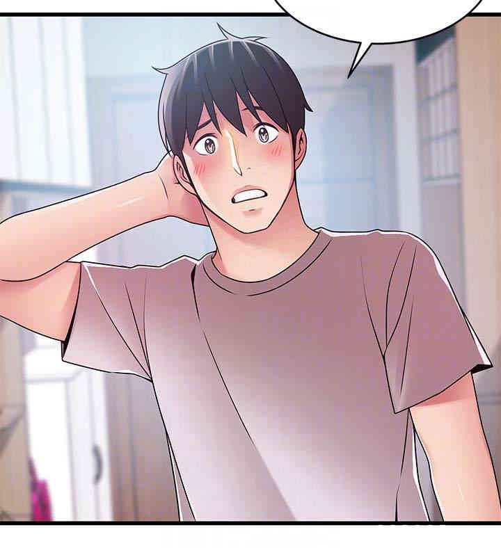 弱点 第51章 - 第27页