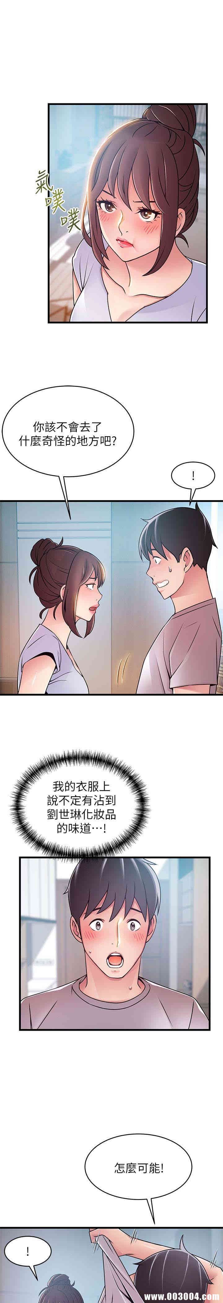 弱点 第51章 - 第28页