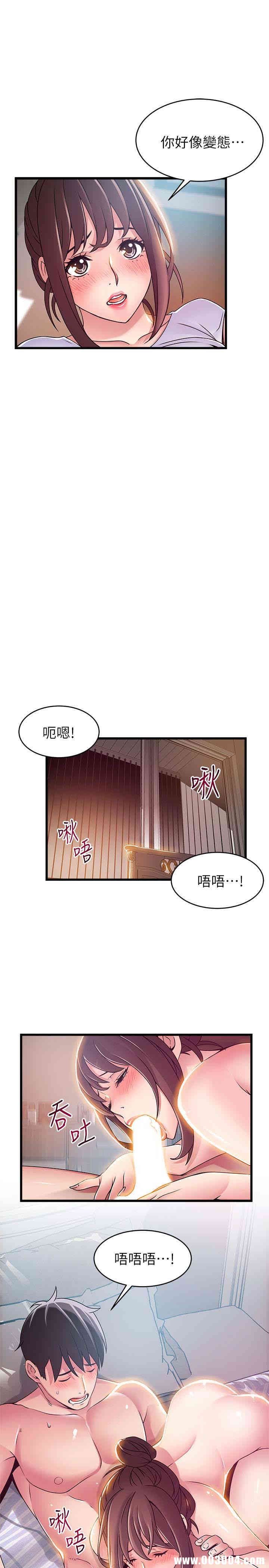 弱点 第51章 - 第34页