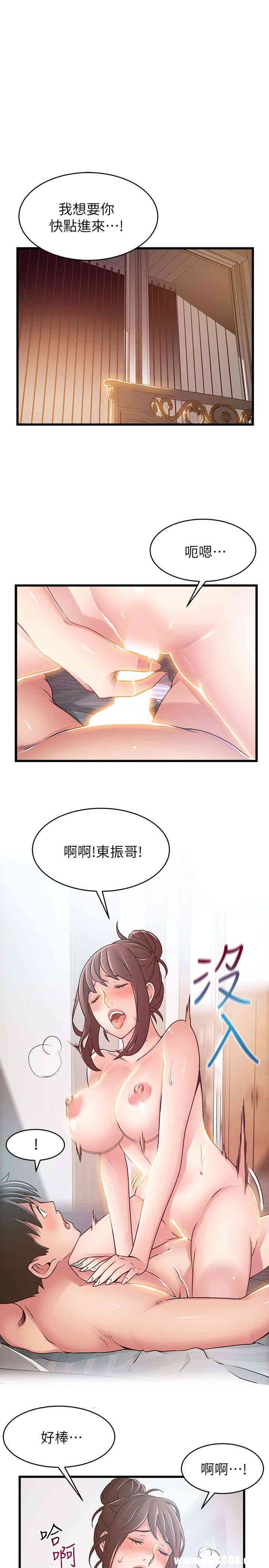 弱点 第52章 - 第9页