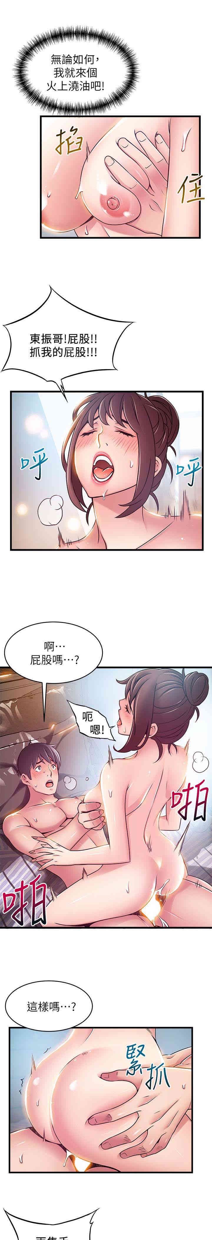 弱点 第52章 - 第17页