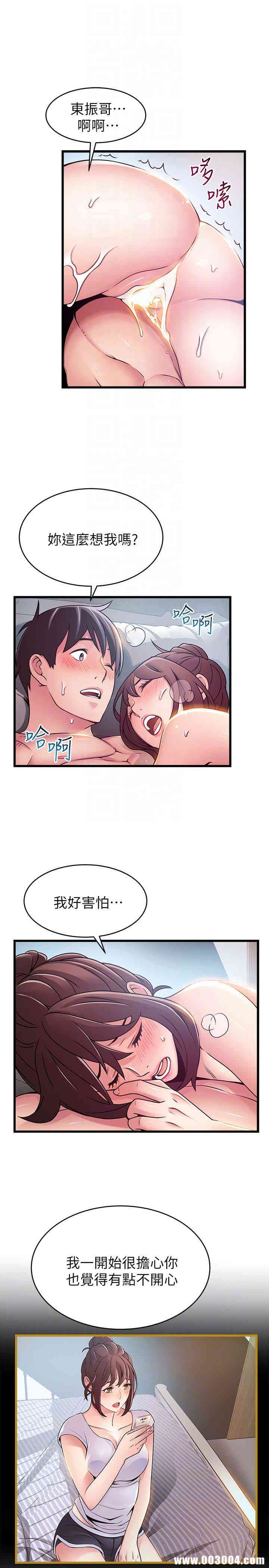 弱点 第52章 - 第23页