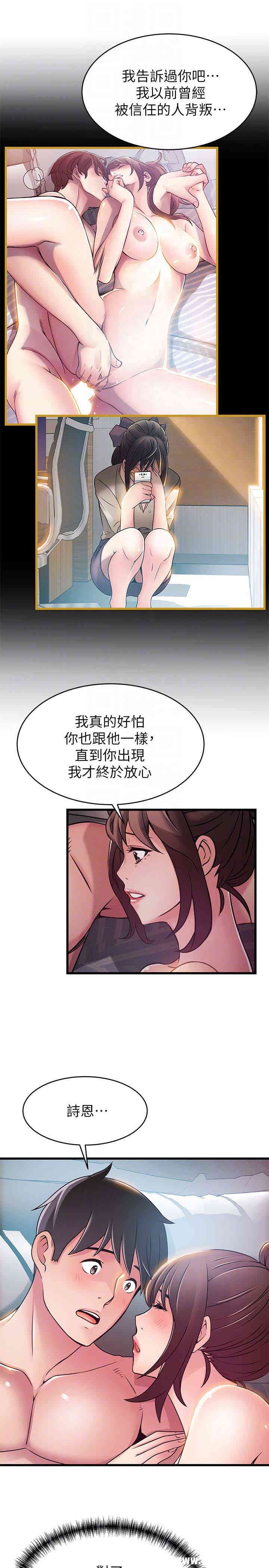 弱点 第52章 - 第25页