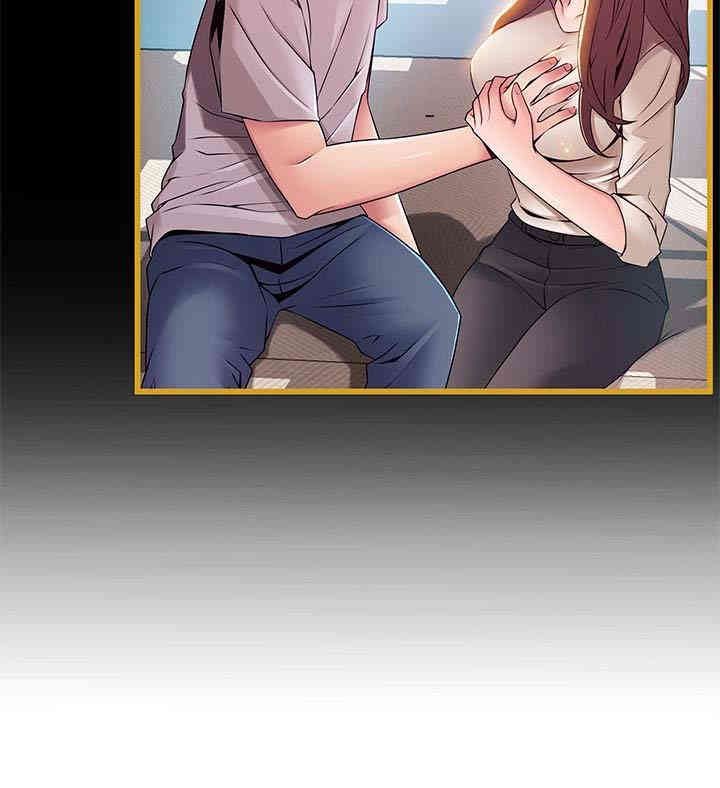 弱点 第52章 - 第28页
