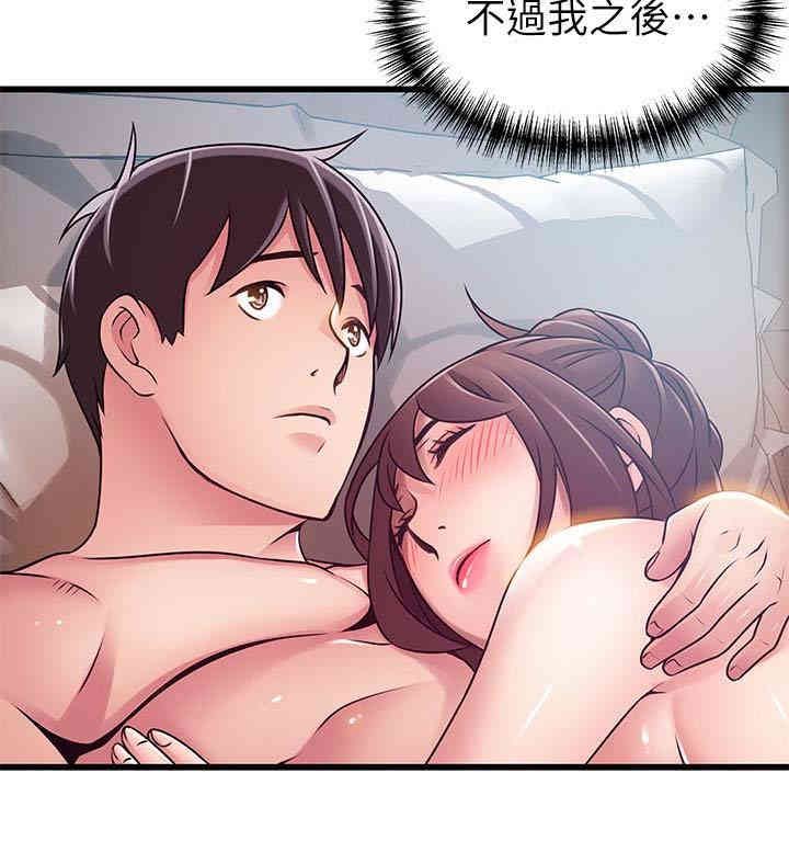弱点 第52章 - 第30页