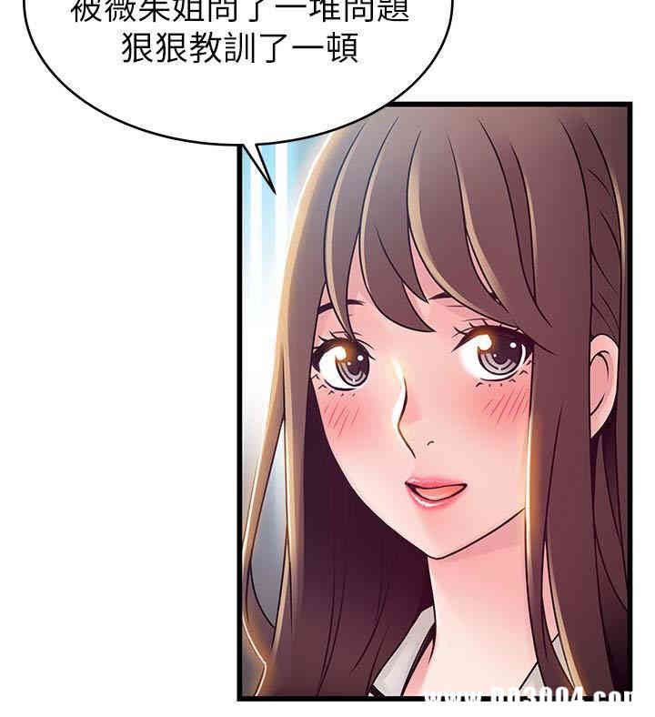弱点 第53章 - 第6页